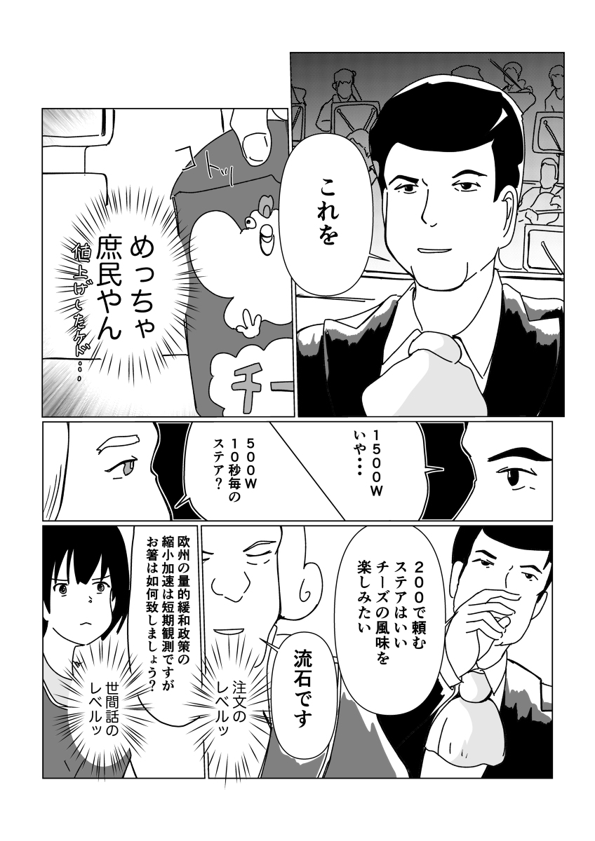 貴族コンビニが出来た話 #漫画 #創作マンガ #オリジナル #コンビニ #貴族 https://t.co/IU5UIodoGW 
