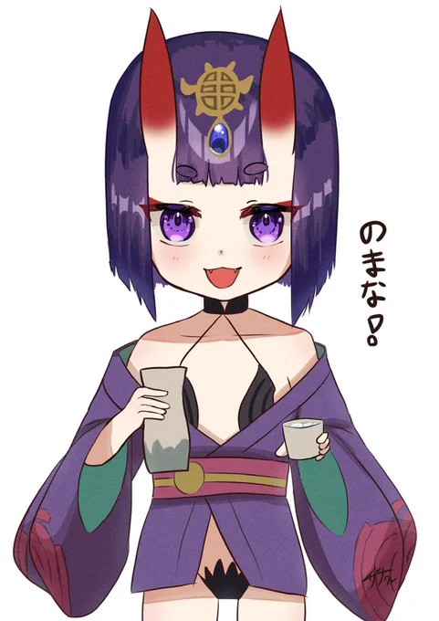 水分補給を勧める酒呑リリィ🫢
 #FGO #FateGO  #酒呑童子 