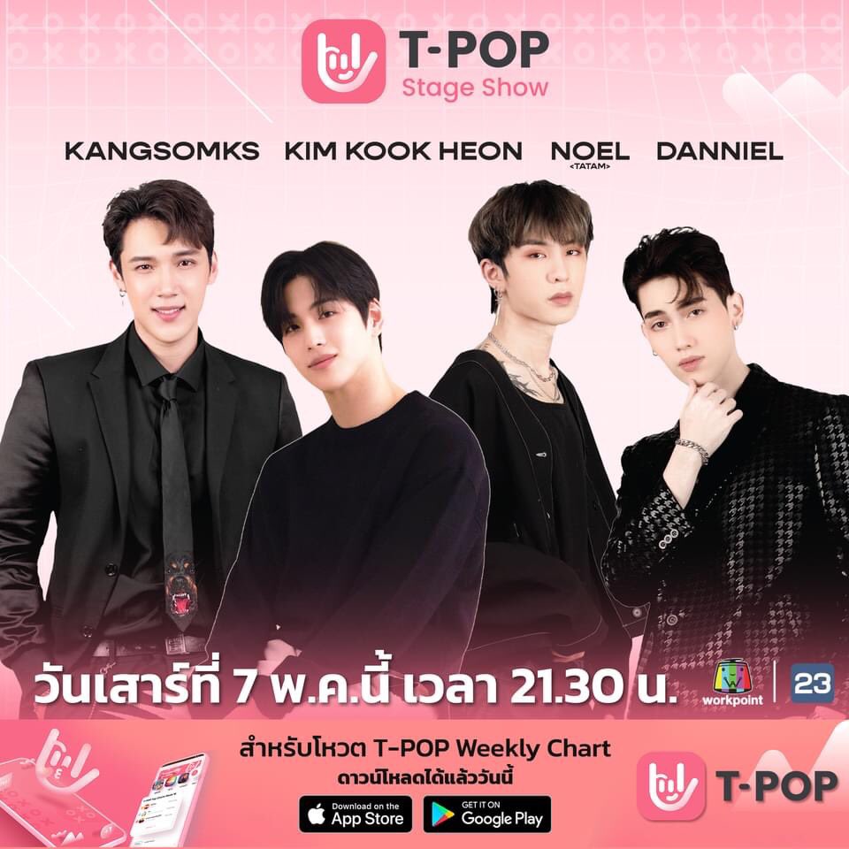 T-Pop Stage Show EP.36 เสาร์นี้ พบกับศิลปินจากค่าย 
OGME ENTERTAINMENT 
- #KANGSOMKS  
- #KIMKOOKHEON 
- #tatam_ogme 
- #danny_ogme 

ดาวน์โหลดAPP 
-iOS >> apple.co/3kkJWs2
-Andriod >> bit.ly/3z9mqEs

🚩#TPOPSTAGESHOW 
ทุกคืนวันเสาร์ เวลา 21.30 น. #Workpoint23