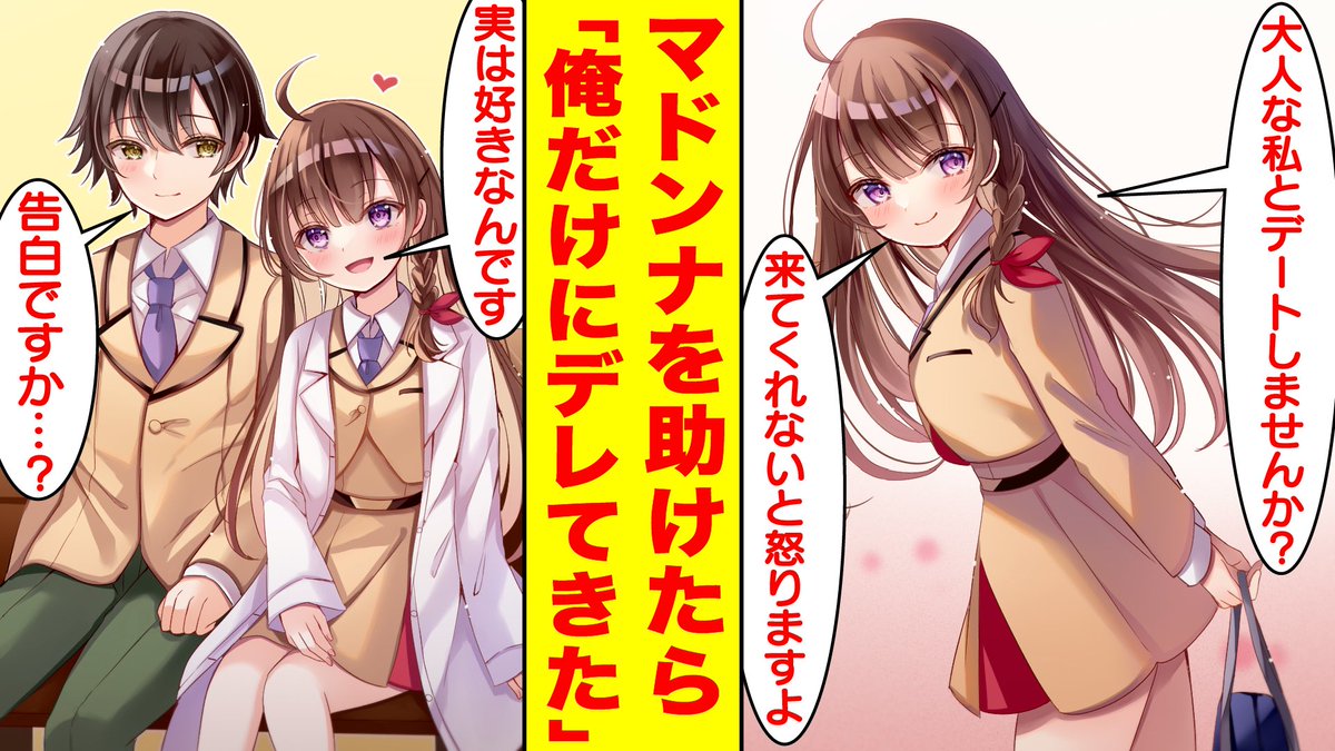 『オトデレ』2話、本日公開です🌸
お待たせしてしまってごめんなさい…。
18:30~見にきてもらえると嬉しいです(^^) https://t.co/9u2Uc5rQQ3