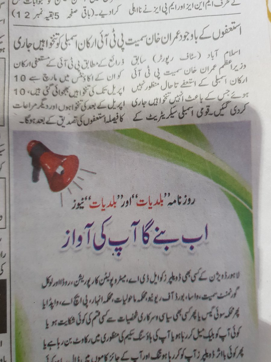 AsifEmra's tweet photo. @hinaparvezbutt https://t.co/nnu4b8ASAh