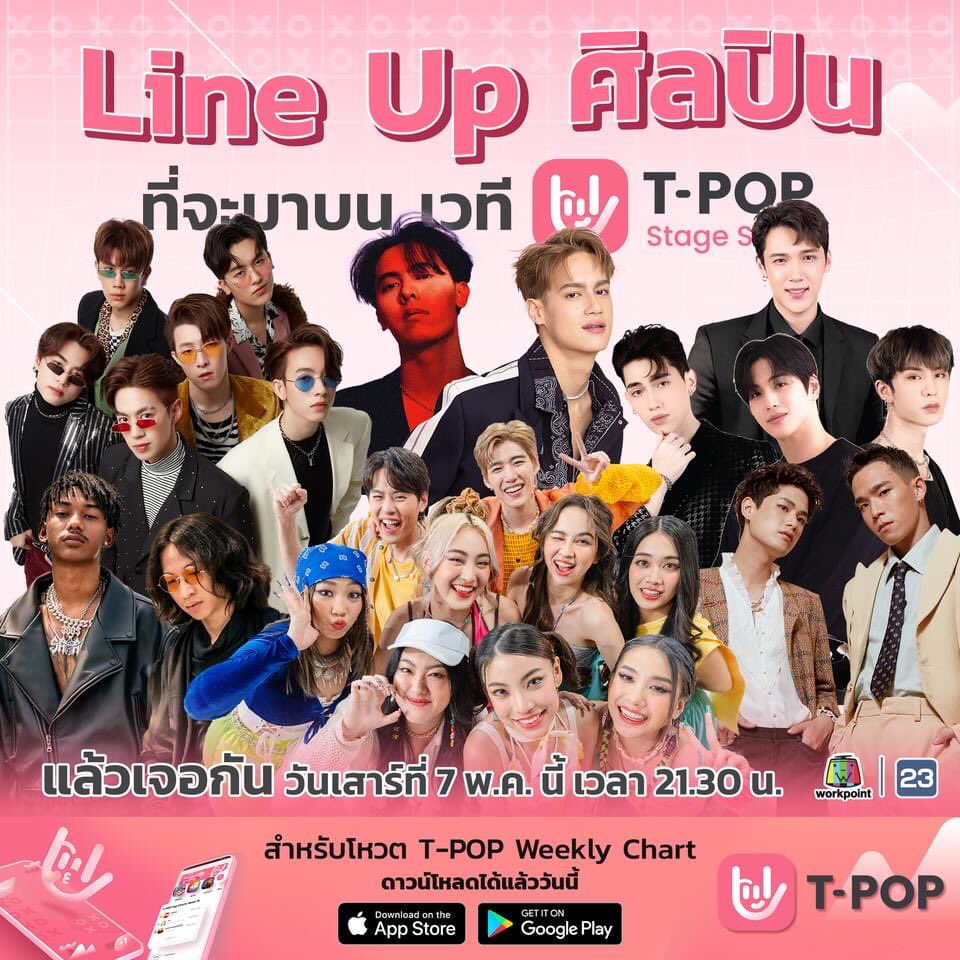 คืนนี้ T-Pop Stage Show EP.36
- #PROXIEth   
- #Patrickananda
- #SARAN x #Maimhon
- #BillkinxPPKritx4EVE  
- #wearemints  
- ศิลปินจากค่าย OGME ENTERTAINMENT
#KANGSOMKS  #KIMKOOKHEON #tatam_ogme #danny_ogme
- Ice Paris #IceParisIsBack #NadaoMusic
#TPOPSTAGESHOW  #Workpoint23