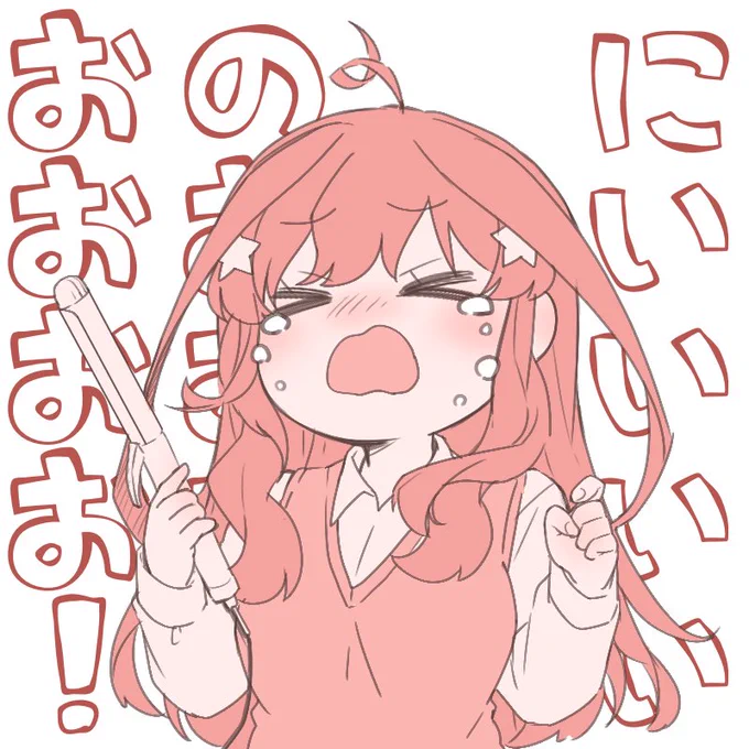 びえええ 