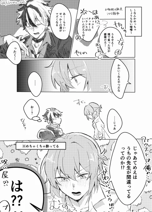#まほやく_FA
かわいくなくない
(ブ+ネによるネ+ファ) 