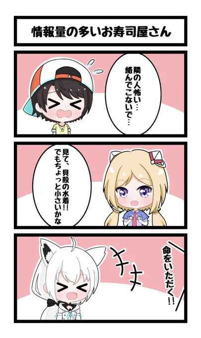 「情報量の多いお寿司屋さん」
#プロテインザスバル  #アロ絵  #絵フブキ 