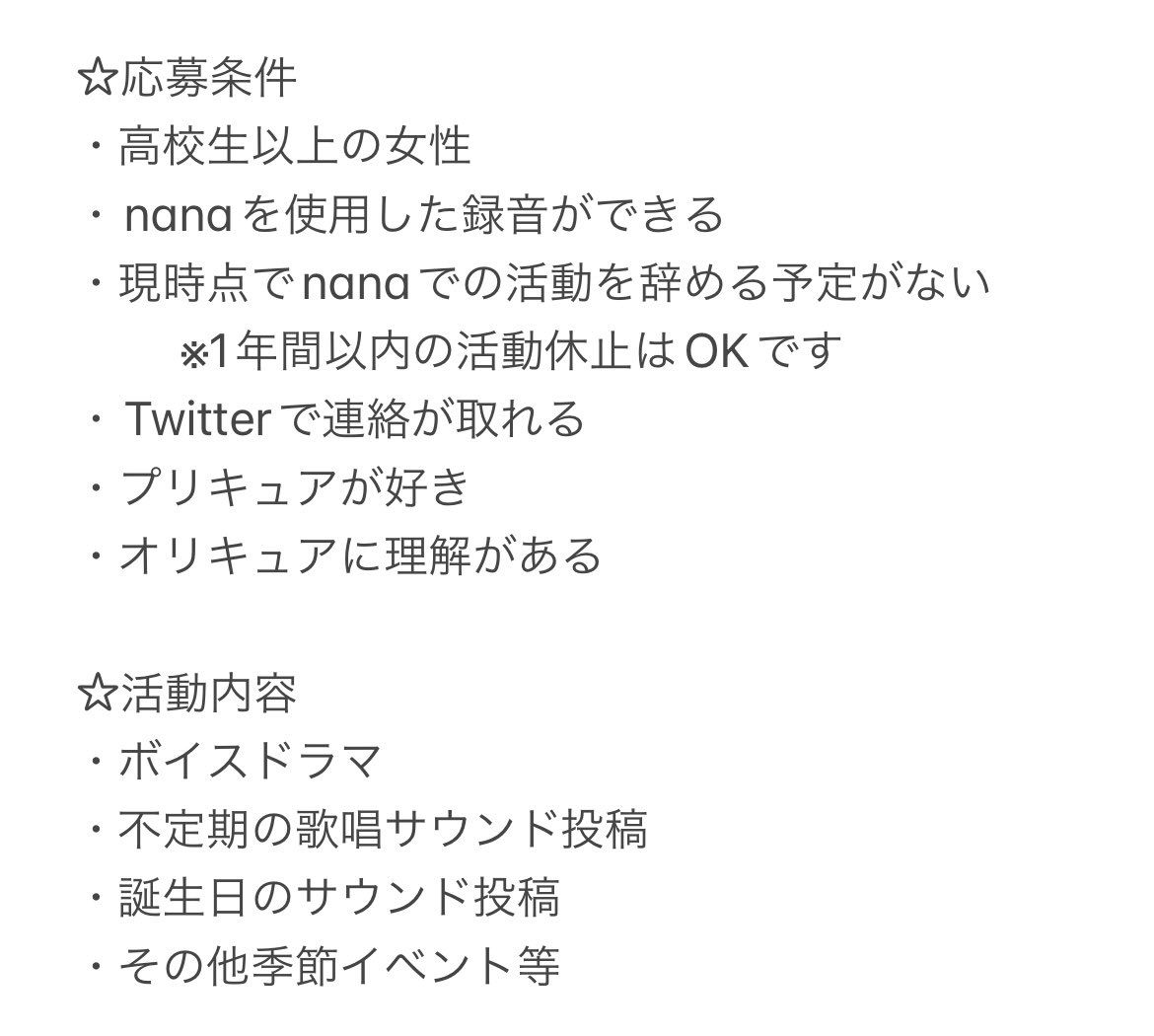 Secret_ori_Cure's tweet photo. 応募条件や応募方法です！
よくご確認の上、ご応募ください🙇‍♀️ https://t.co/ish8AQaOtE