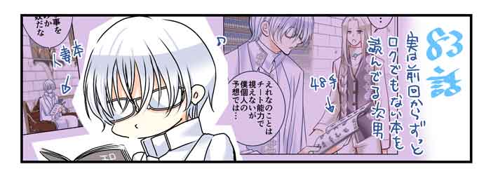 予告でネタバレしていました🫣
現在72話までレンタル中
83話更新中です!
よろしくお願いいたします～🥳

次男はわざわざ本を読む必要がないので、趣味のためだけに読んでいます📚 https://t.co/LtVn8DM0aB 