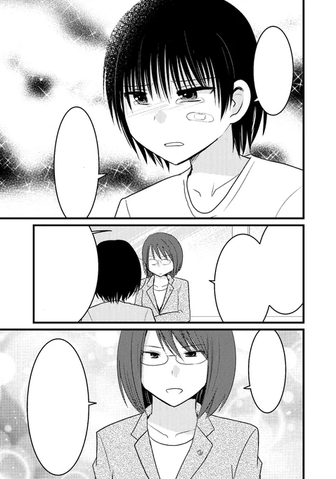 ←修正前 修正後→ 