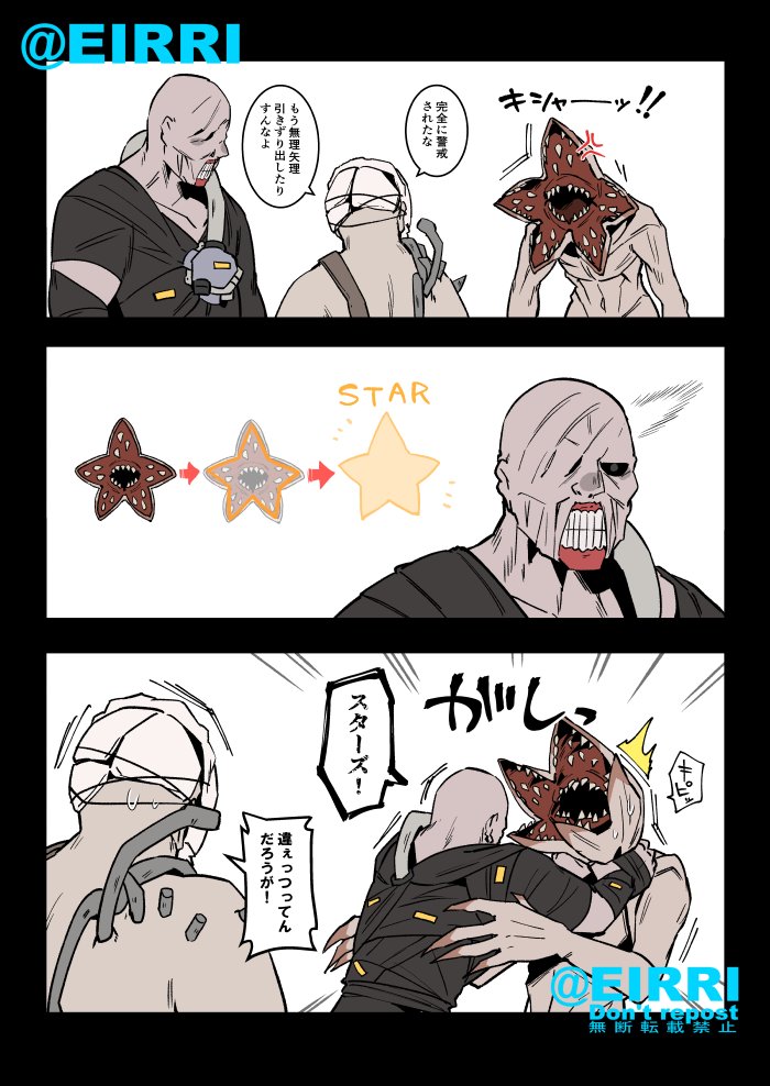 勘違いされたデモゴルゴン
#でべりぞえ 