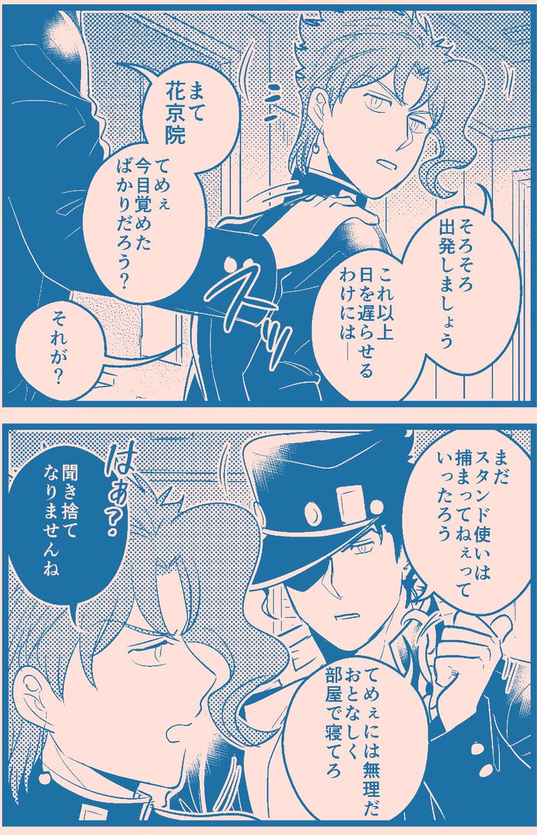 君にタイムリープ17
【承花】Re🍒 
