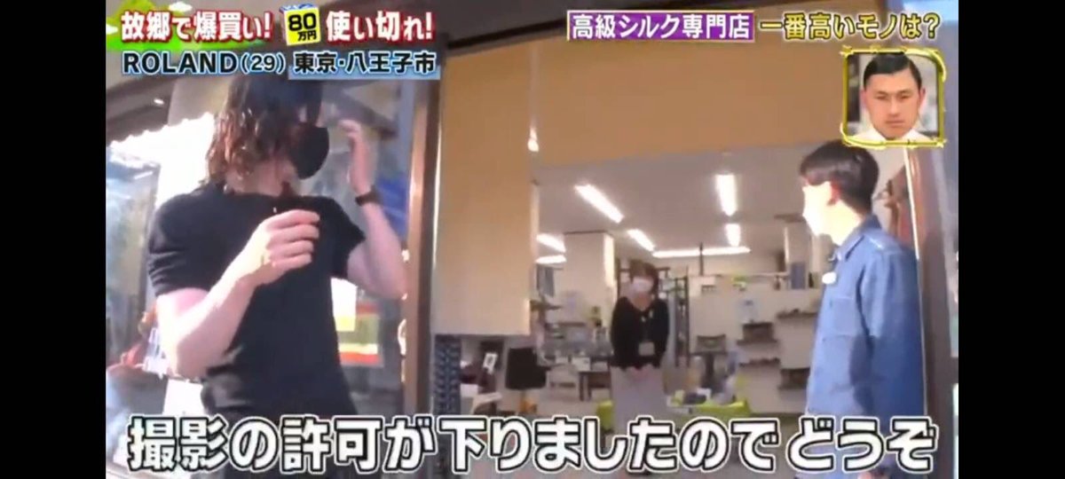 8ojioribeneck's tweet photo. フジTV『爆買いスター恩返し』でローランドさんにベネックを紹介していただきました❣️楽しい撮影でした🎶🎶🎶 #爆買いスター恩返し #ローランド #八王子 #八王子織物 #八王子織物工業組合 #八王子織物工業組合べネック #ネクタイ #ストール #hachioji #mulberry #pTie #多摩織 https://t.co/PNJUzZsMCN