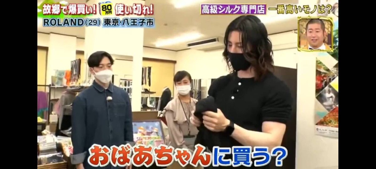 8ojioribeneck's tweet photo. フジTV『爆買いスター恩返し』でローランドさんにベネックを紹介していただきました❣️楽しい撮影でした🎶🎶🎶 #爆買いスター恩返し #ローランド #八王子 #八王子織物 #八王子織物工業組合 #八王子織物工業組合べネック #ネクタイ #ストール #hachioji #mulberry #pTie #多摩織 https://t.co/PNJUzZsMCN