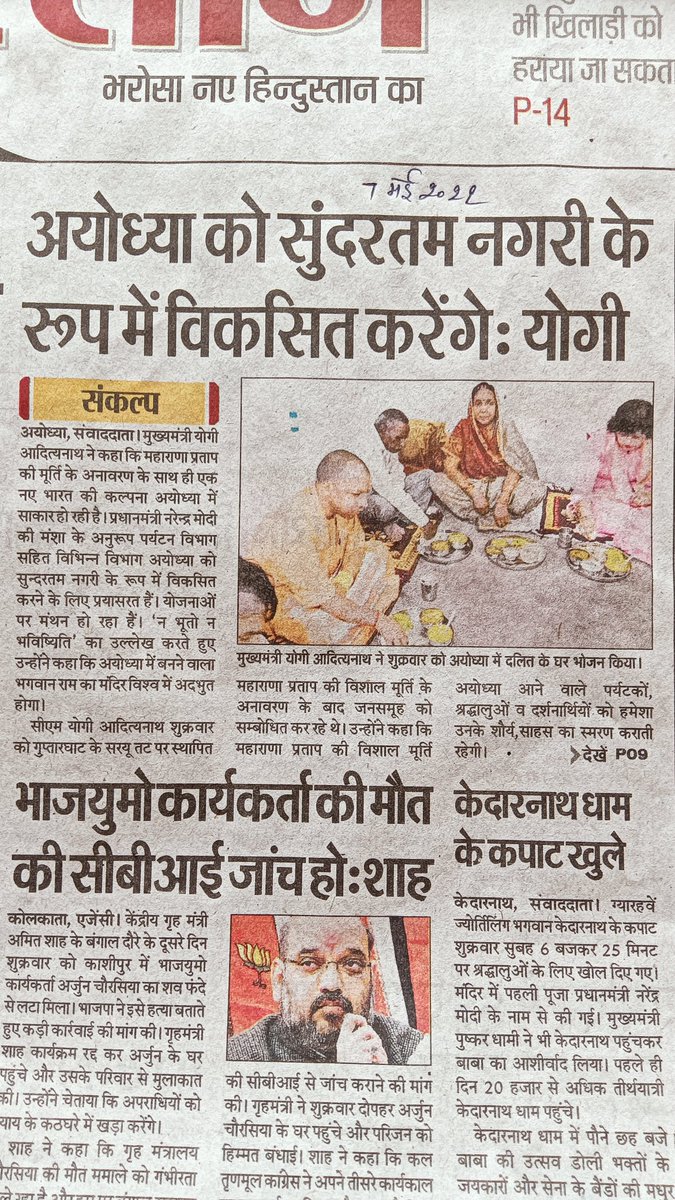 AmarDev84049512's tweet photo. आप लोग हिंदू के घर क्यों नहीं खाते हमेशा दलित के यहां ही खाते हैं। https://t.co/E8TFPprn2Q