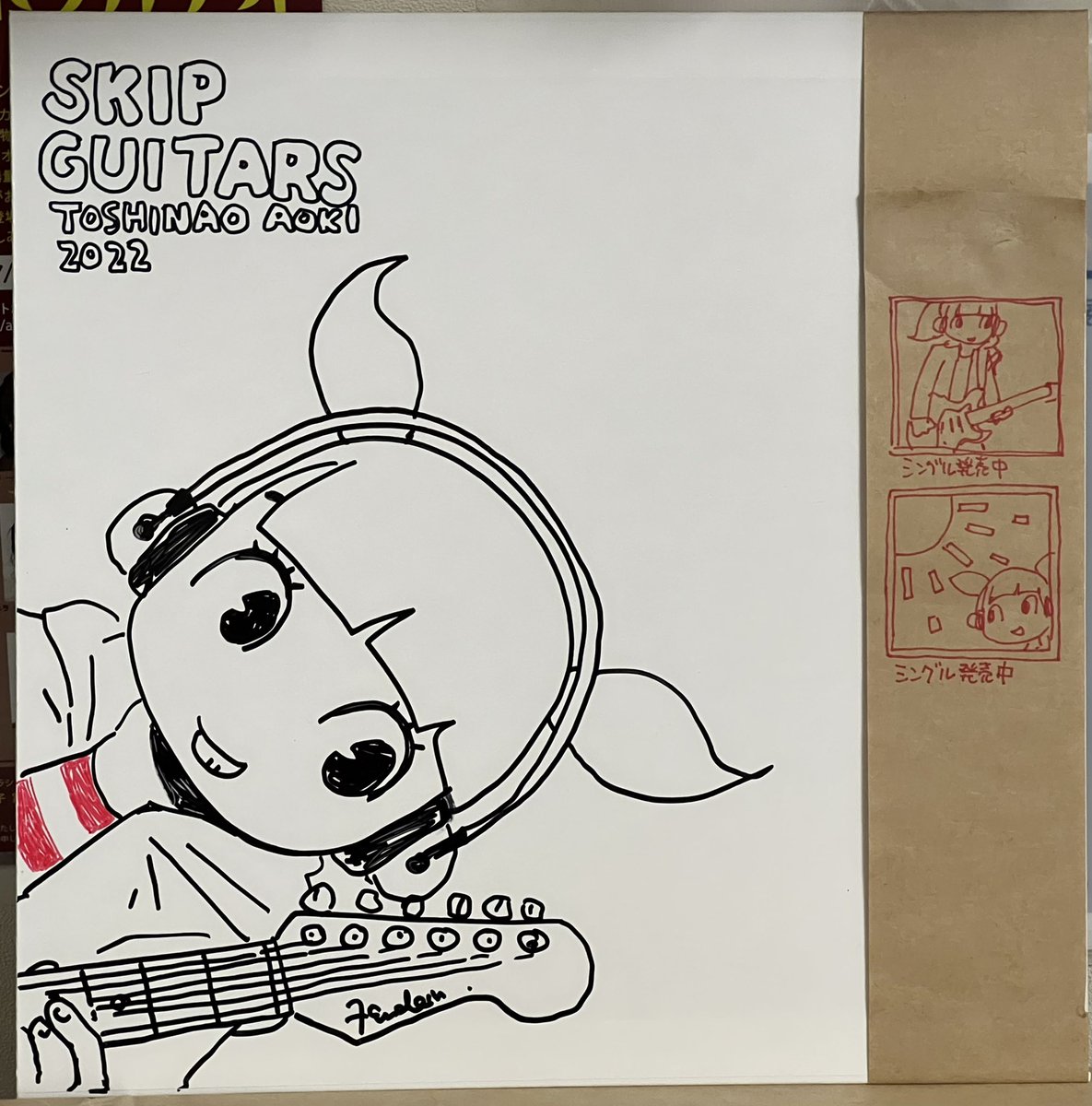 #吉祥寺レコード 手描き新作追加しました。
スキップギターズ「ギターを飛ばすな‼︎」 