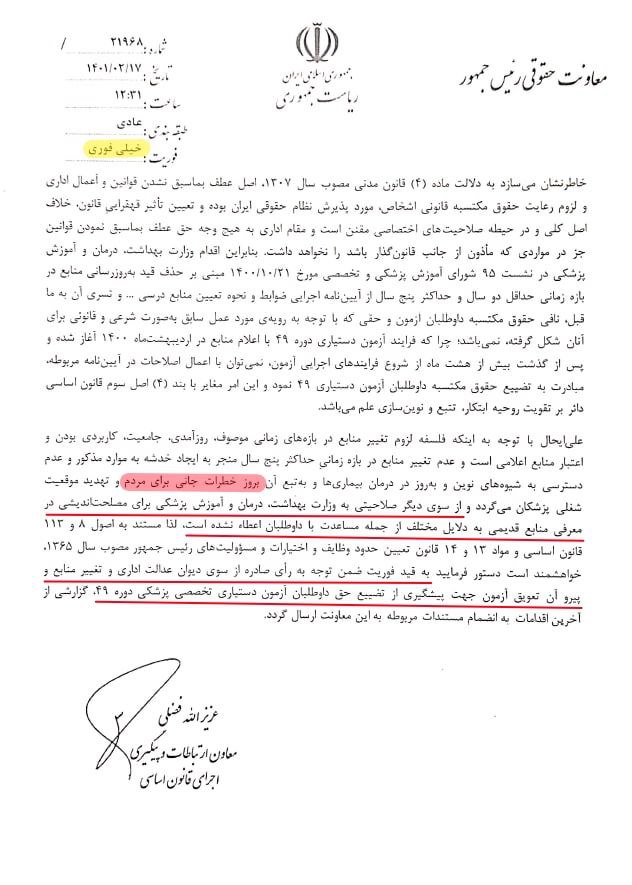 imadnanmz's tweet photo. جناب آقای عین الهی، وزیر محترم بهداشت، دیگر چه کسی و با چه قیدی به شما بگوید که بیش از این حق هزاران پزشک داوطلب را ضایع نکنید؟ دلیل و اصرار شما برای این تخلف، که بر همگان واضح است چیست؟ما، مردم و احتمالا خودتان هزینه چه چیزی را میپردازیم؟ کافی نیست؟
@Eynollahi_ir
@Ahmadnaderi_ir https://t.co/I2t9p0oTSj