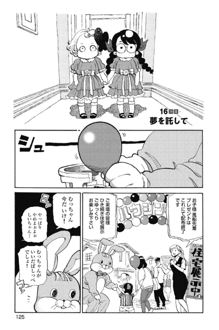 1日遅れですが 
 #ゴムの日

1/2 