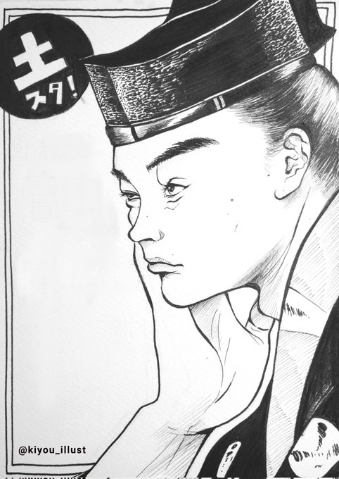 #土スタ、追っかけで見た!
途中アクシデントで時間短くなったのは残念だったけど面白かったです!
読まれることないとわかっていても、イラスト付きでFAX送ったから供養!
書いた質問は、
『好きなお味噌汁の具は何ですか?』 