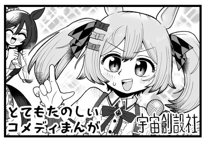 6月のプリティーステークスに申し込んでいたので、今日から描き始めます。残りあと1か月しかありません。 