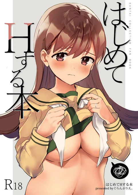 神戸新刊で大井っち初エッチ本出します!!!本文56Pです!!!!ラブホ行ってなんか色々あってうっかりエッチしてしまう本です!!!前半ギャグ本ですが後半はちゃんとエッチします!!よろしくお願いいたします!!!続きにサンプルつけます。 