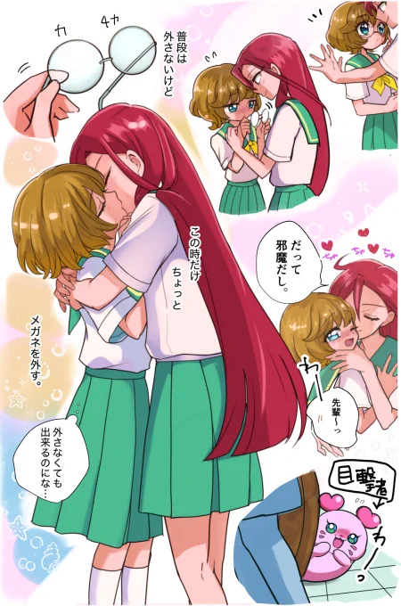 あすみのちゅう。 