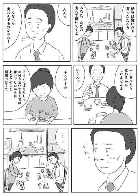 なお、この夫婦です 