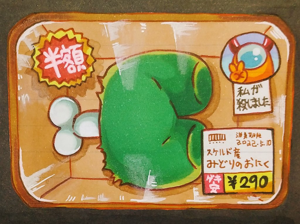 hasisyuno2's tweet image. 特売