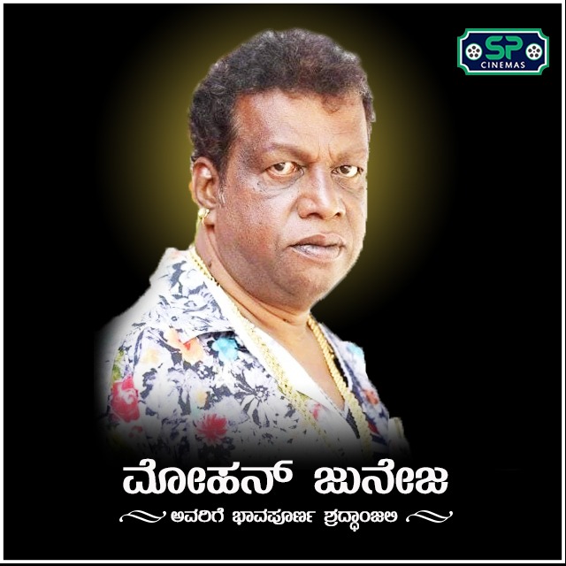 PrabhatCinemas's tweet photo. Rest in peace Actor Mohan Juneja, #SPCinemas shares heartfelt condolences to his family & friends.
#RIPMohanJuneja #MohanJuneja #SandalwoodActor https://t.co/1xKMlIGEL9