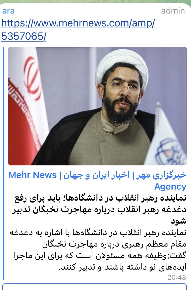 anahita41753668's tweet photo. دغدغه رهبري هم حمايت گسترده از نخبگان است در فضاي موجود در جامعه كه در حق جامعه پزشكي جفا مي شود حداقل ما پزشكان  بايد در حق خودمان برادري كنيم و هواي هم را داشته باشيم جناب وزير، لطفا پايان دهيد به بي قانوني در ماجراي #دستياري _٤٩ @Eynollahi_ir https://t.co/aUsGtNAXNA