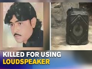 SanatanPrabhat's tweet image. Mehsana (Gujarat) : Man beaten to death for playing Aarti over a loudspeaker 

Jaswantji Thakor, a 42-year-old man, was beaten to death by members of his community over a dispute about listening to Aarti at a temple over a loudspeaker.

sanatanprabhat.org/english/55101.…

#LoudspeakerRow