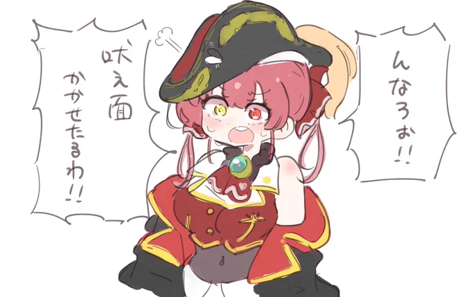 #マリンのお宝 