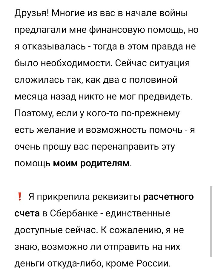 riselikeaphnx's tweet photo. ‼️‼️‼️ МОИМ РОДИТЕЛЯМ НУЖНА ПОМОЩЬ ‼️‼️‼️

❗ #Мариуполь ❗

Подробная информация на скринах. Прошу, прочитайте и распространите! 🙏

Реквизиты для денежных переводов:

БИК банка: 046015602
Счет получателя: 40820810652090283620
ФИО: Карапира Елена Владимировна https://t.co/2nmyvkbaoc
