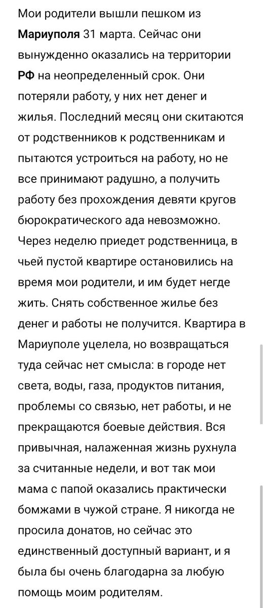 riselikeaphnx's tweet photo. ‼️‼️‼️ МОИМ РОДИТЕЛЯМ НУЖНА ПОМОЩЬ ‼️‼️‼️

❗ #Мариуполь ❗

Подробная информация на скринах. Прошу, прочитайте и распространите! 🙏

Реквизиты для денежных переводов:

БИК банка: 046015602
Счет получателя: 40820810652090283620
ФИО: Карапира Елена Владимировна https://t.co/2nmyvkbaoc