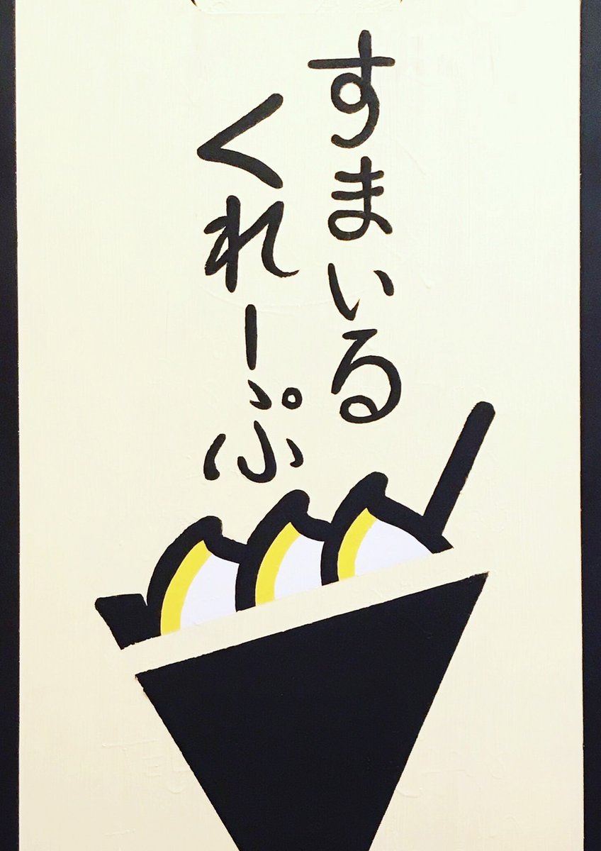 credo_cafebar's tweet photo. 姉妹店GESSO(ジェッソ)では先月より毎週日曜日にクレープを販売してます。明日8日の限定品は抹茶イチゴで、おかず系もあります。11時半にオープン、店内席や外のベンチで飲食可能です。 https://t.co/FVJ907PBJG