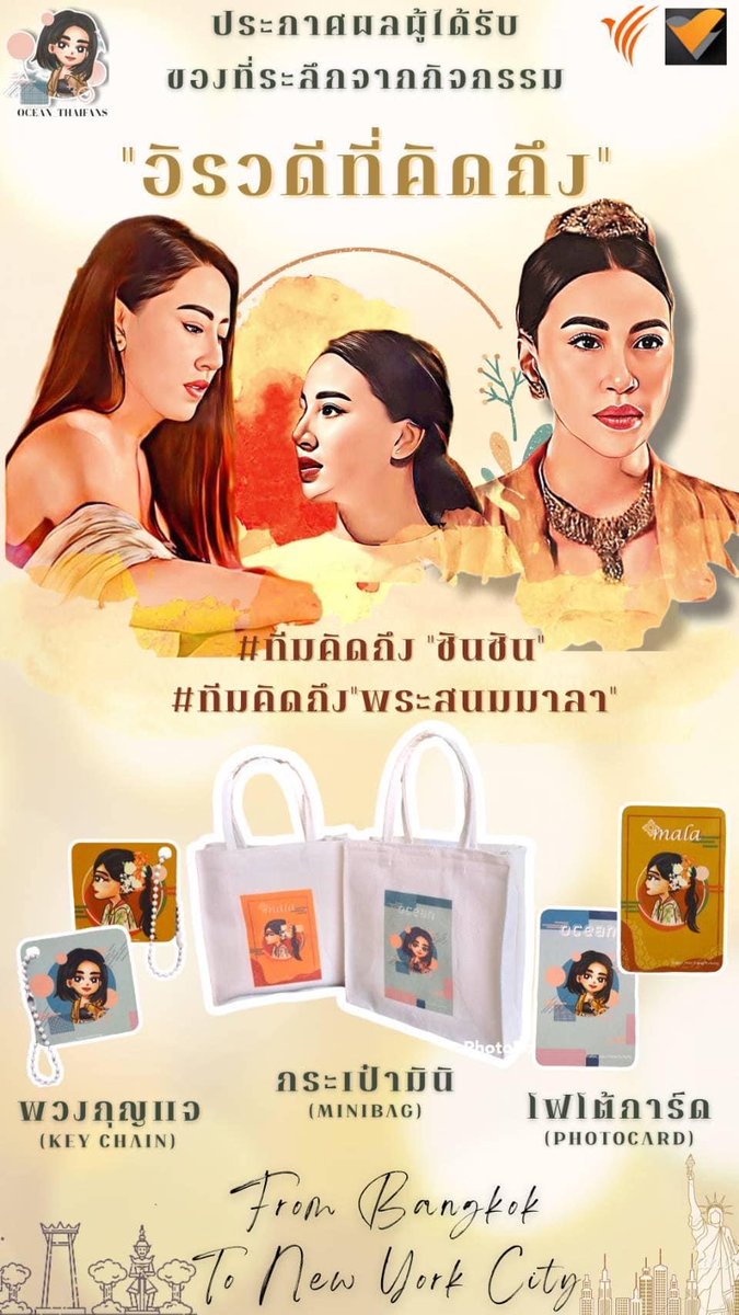 HninThway_TH's tweet photo. ประกาศรายชื่อผู้โชคดีและของรางวัลจากกิจกรรม #อิรวดีที่คิดถึง  💓✨ https://t.co/LfnoRqrkLV https://t.co/3MNRx3ZZfQ