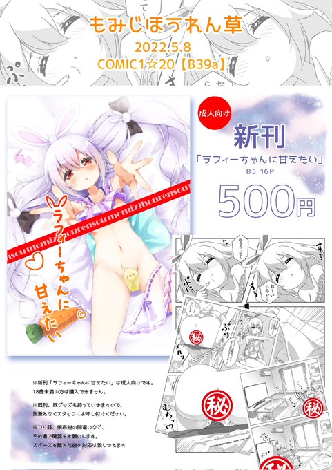 明日はよろしくお願いします🙇‍♀️ 