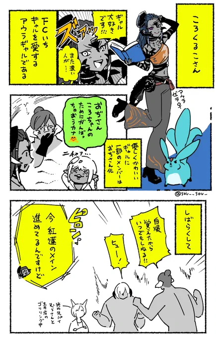 #14FC漫画
[くるこさん]
やさしいギャル 