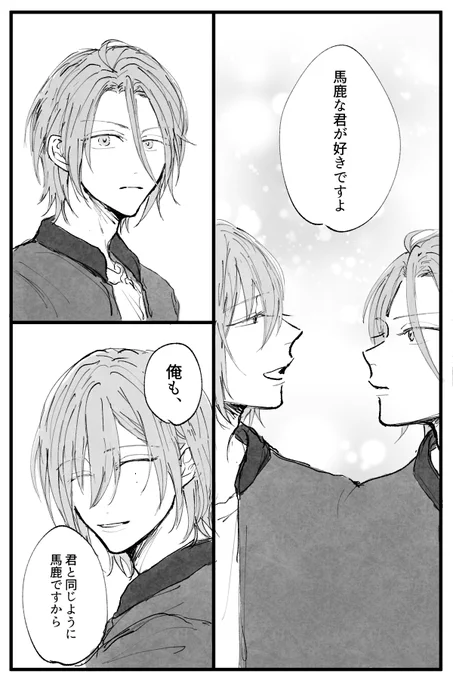 好きで無理 