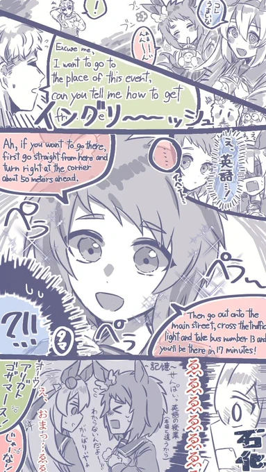 タマ「帰国子女って怖いわ」

(⚠️妄想過多)
(リプに和訳載せてます)

#ウマ娘 