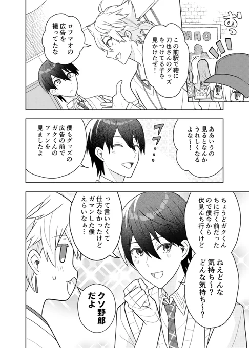 tgとバーチャル街中 