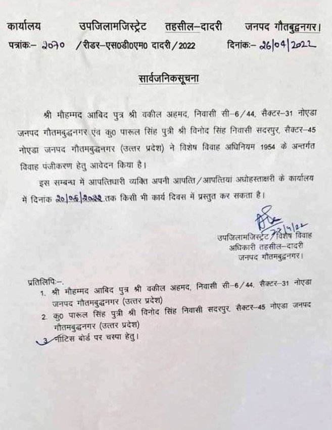 bajpay_chandra's tweet photo. नोयडा के हिंदूओ जागो और इस लड़की को मरने से बचाओ इस के घर वालो से संपर्क अति शीघ्र करें जय श्री राम जय हिंद जय भारत वंदे मातरम्🚩🚩🚩🚩🚩🚩 https://t.co/L063zeZCxm