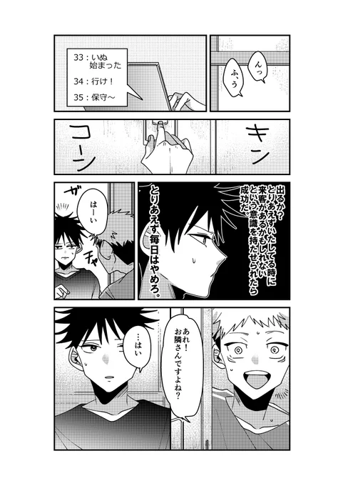 じゅじゅちゃんねる!③ 