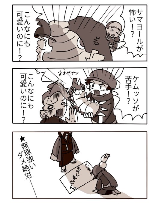 サマヨール のイラスト マンガ作品 15 件 Twoucan