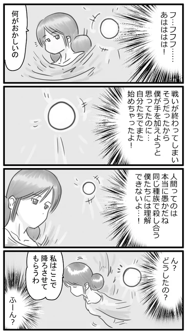 591話 592話 降ります 