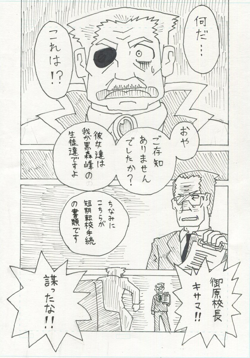 ガールズ&パンツァー 二次創作長編
『サヨナラの向こう側まで』
第10話「夜明けが赤く燃えるように」1/6 