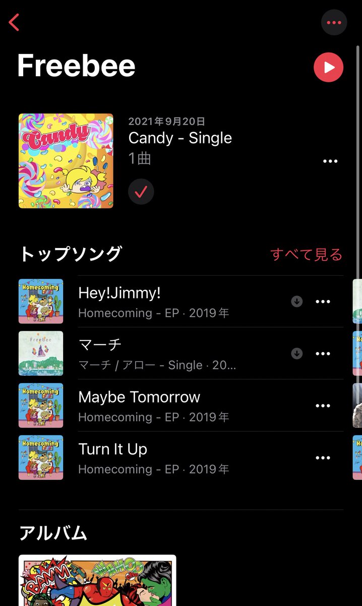 Freebee_band's tweet photo. 全ての楽曲が元に戻りました...!!!
遅くなりましたが、これからも愛してくれたら嬉しいです🎧✨ https://t.co/YtHYC5Il06