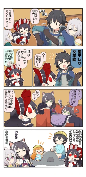 ぷちこね246 #4コマ #ぷちこね #プリコネR #プリンセスコネクト!Re:Dive #イリヤ・オーンスタイン #コッコロ(プリコネ) #キャル(プリコネ) #ペコリーヌ https://t.co/FI54dEHqRk 