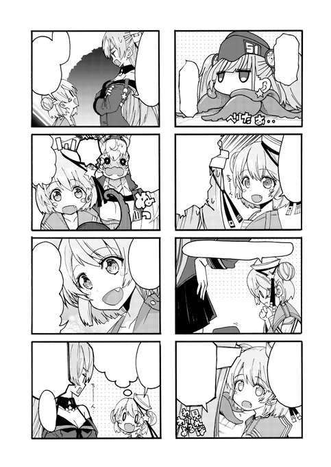 なんだこの漫画…… 