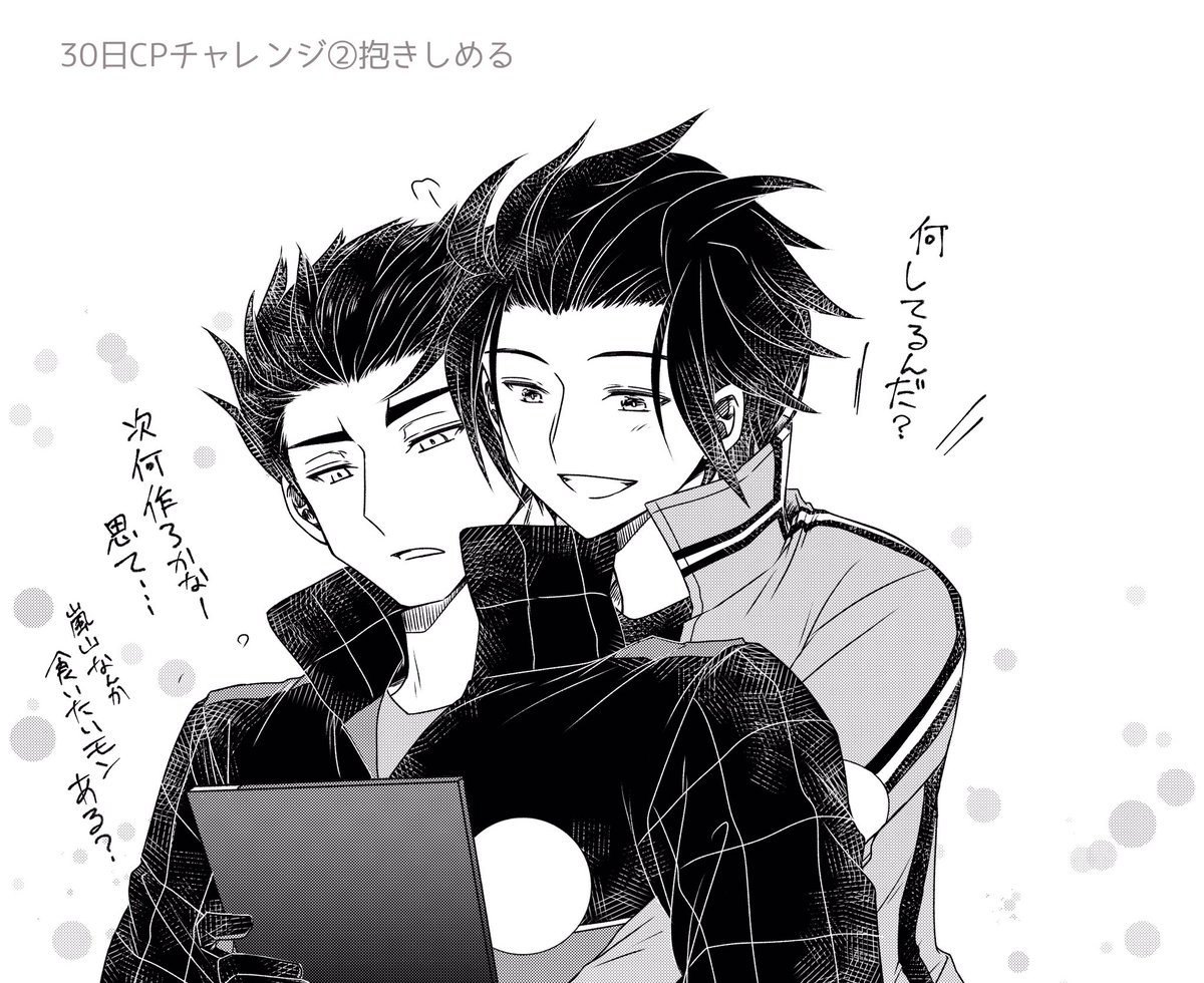 嵐イコチャレンジ2日目
これでも付き合ってないと言おうとしたけどさすがに付き合ってなくて腰は抱かねえなと思い直しました 多分友達時代はこの距離で肩に手を置きます(?) 嵐イコならそれぐらいはやれるという謎の安心感がある