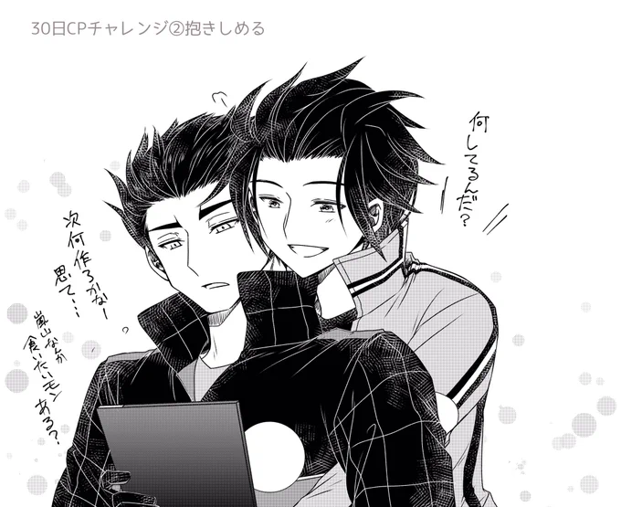 嵐イコチャレンジ2日目
これでも付き合ってないと言おうとしたけどさすがに付き合ってなくて腰は抱かねえなと思い直しました 多分友達時代はこの距離で肩に手を置きます(?) 嵐イコならそれぐらいはやれるという謎の安心感がある 