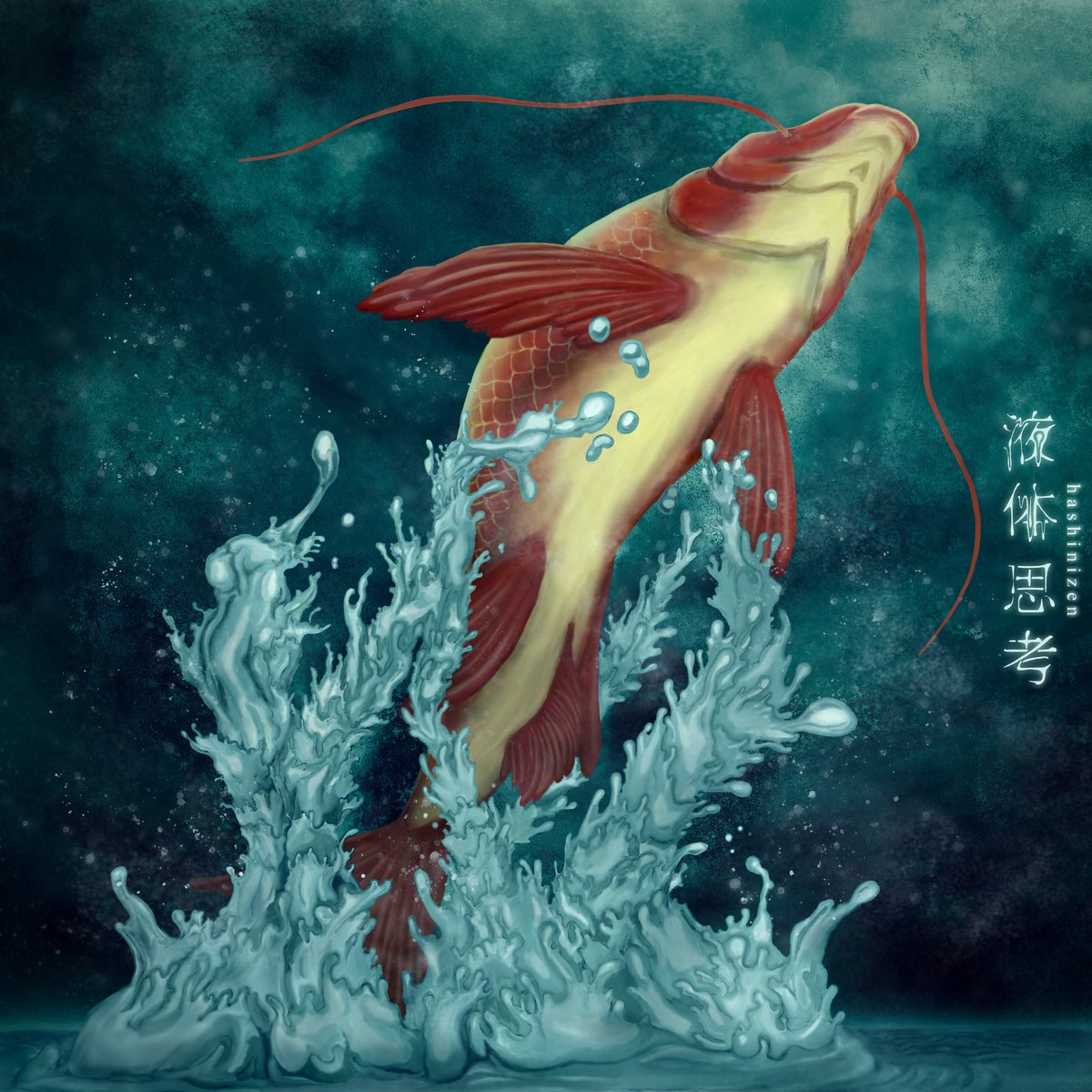 rio_g2010's tweet photo. 【配信開始！】

hashinizenの1st EP 「液体思考」全てのサブスクにて聴けるようになりました！

たくさん聴いてほしい！感想お待ちしてます🥢
#hashinizen #液体思考

https://t.co/JYH6pyBHiM https://t.co/42XZ5pm6NB